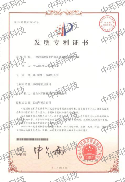 發明專利